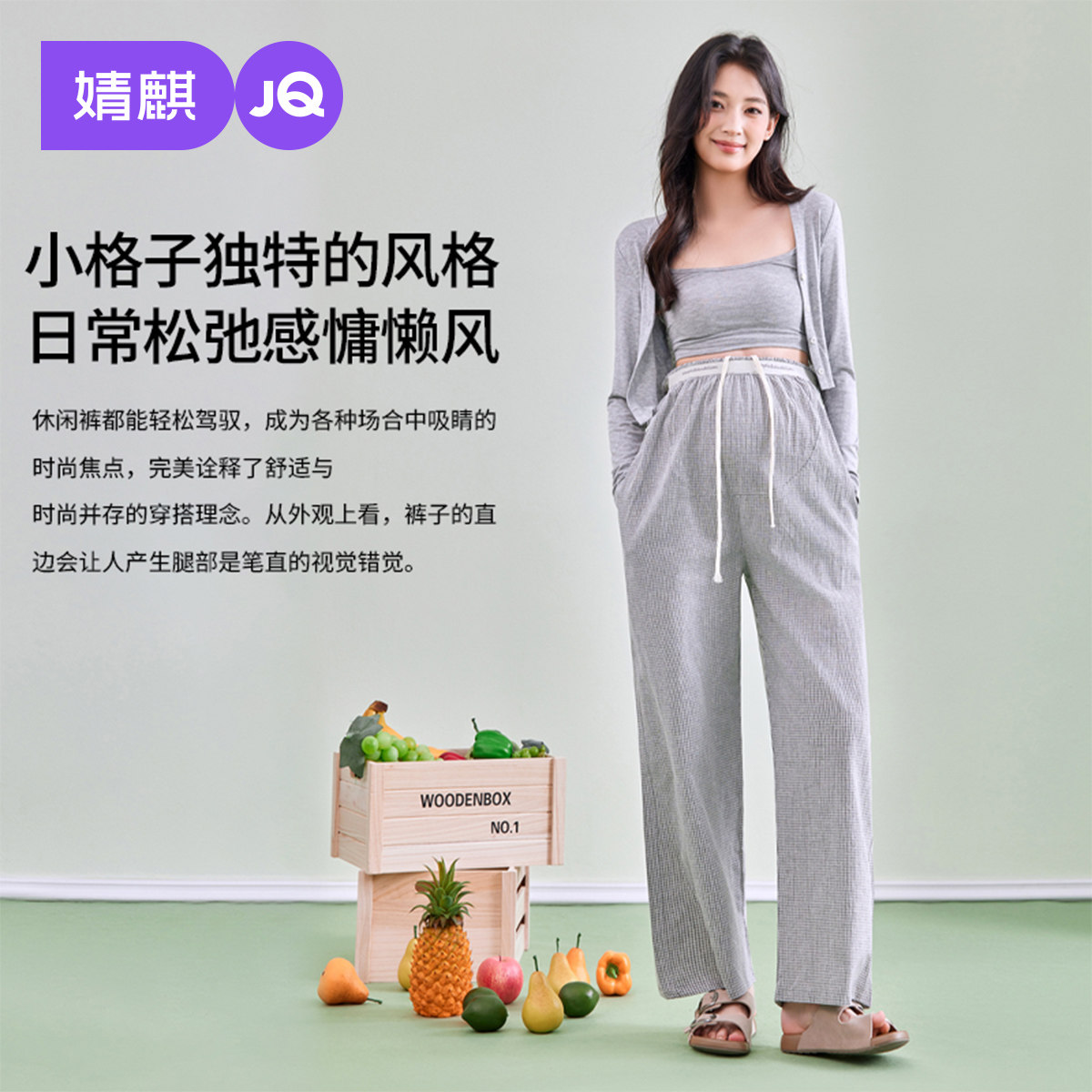 婧麒孕妇裤春夏外穿不勒肚子格子阔腿裤2026新款慵懒休闲裤孕妇装