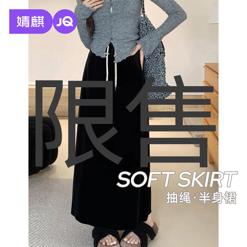 婧麒孕妇半身裙春秋装时尚立体莫代尔高腰显瘦鱼尾裙大码日常通勤