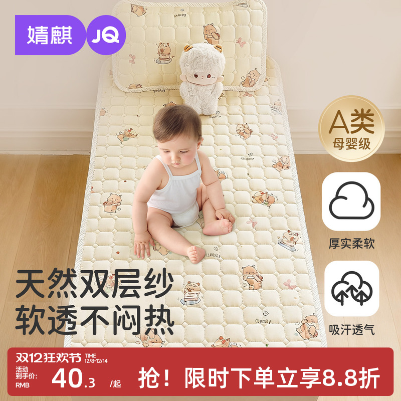 婧麒婴儿床垫双层纱软垫褥子全棉宝宝幼儿园A类纯棉小垫子拼接床