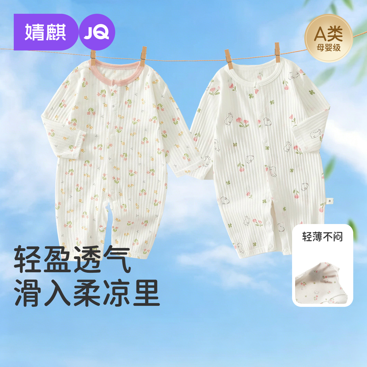 婧麒新生婴儿夏季款连体衣纯棉宝宝衣服夏装睡衣夏季薄款哈衣爬服