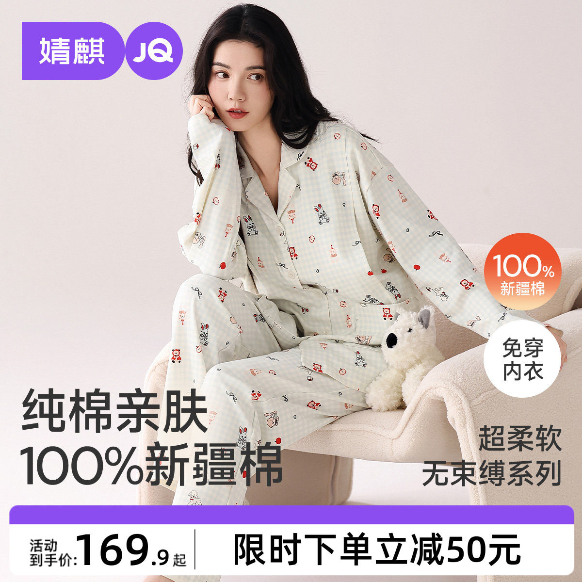 婧麒月子服孕妇冬纯棉全棉产后带胸垫哺乳睡衣产妇怀孕喂奶家居服