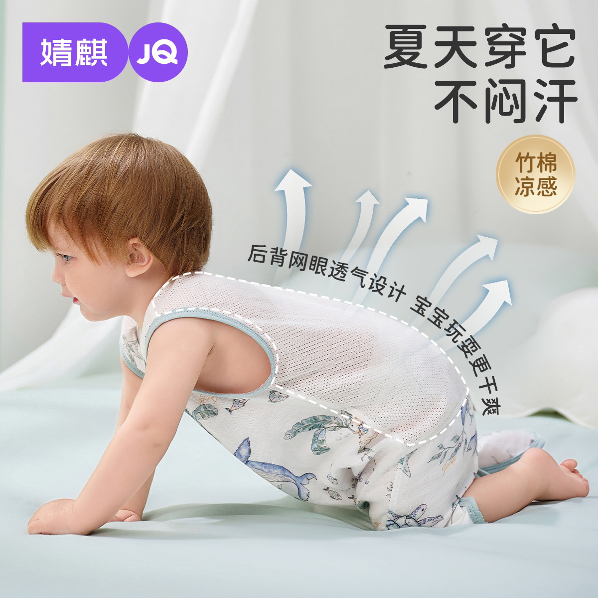 JQ婧麒婴儿背心睡袋夏薄