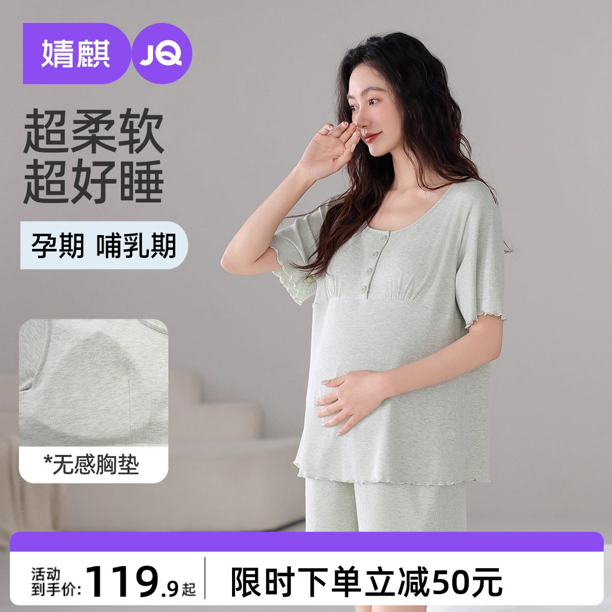 婧麒月子服孕妇睡衣夏季薄款产后带胸垫哺乳睡衣短袖短裤家居服女