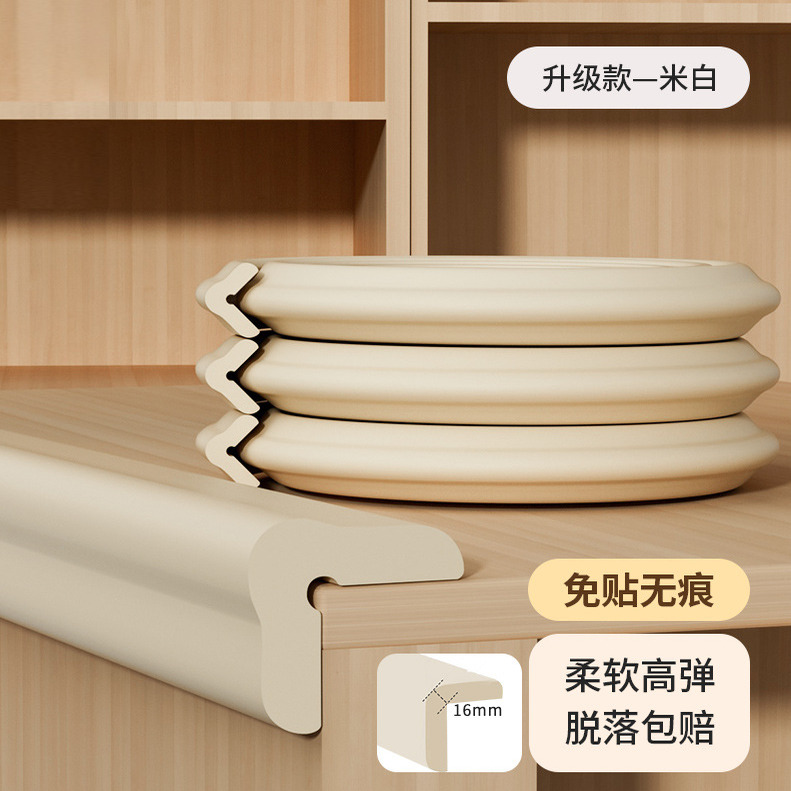 宝宝防撞条儿童墙角包边防磕碰保护条婴儿窗台包边防撞角软包桌贴
