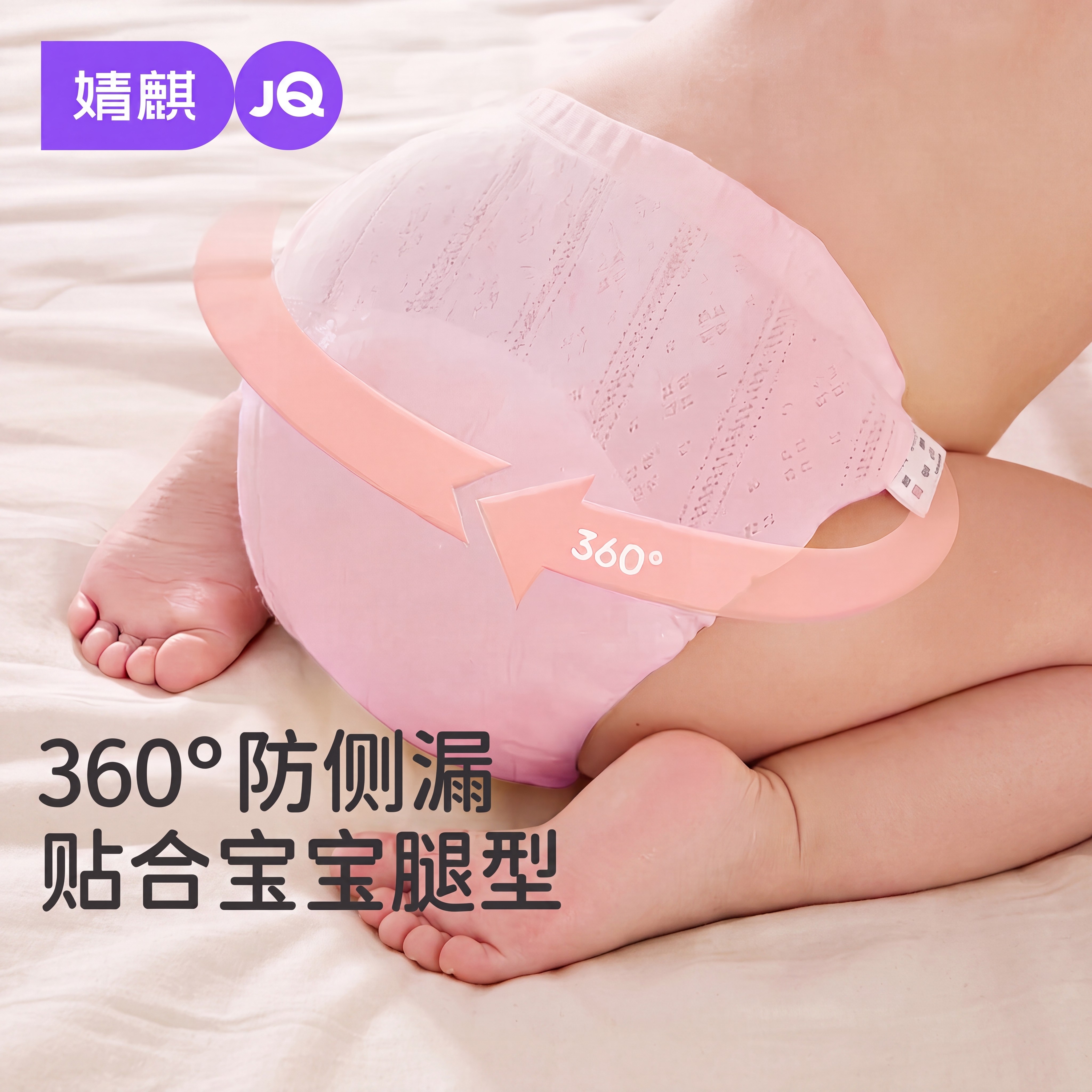 婧麒如厕训练裤戒尿不湿神器图片