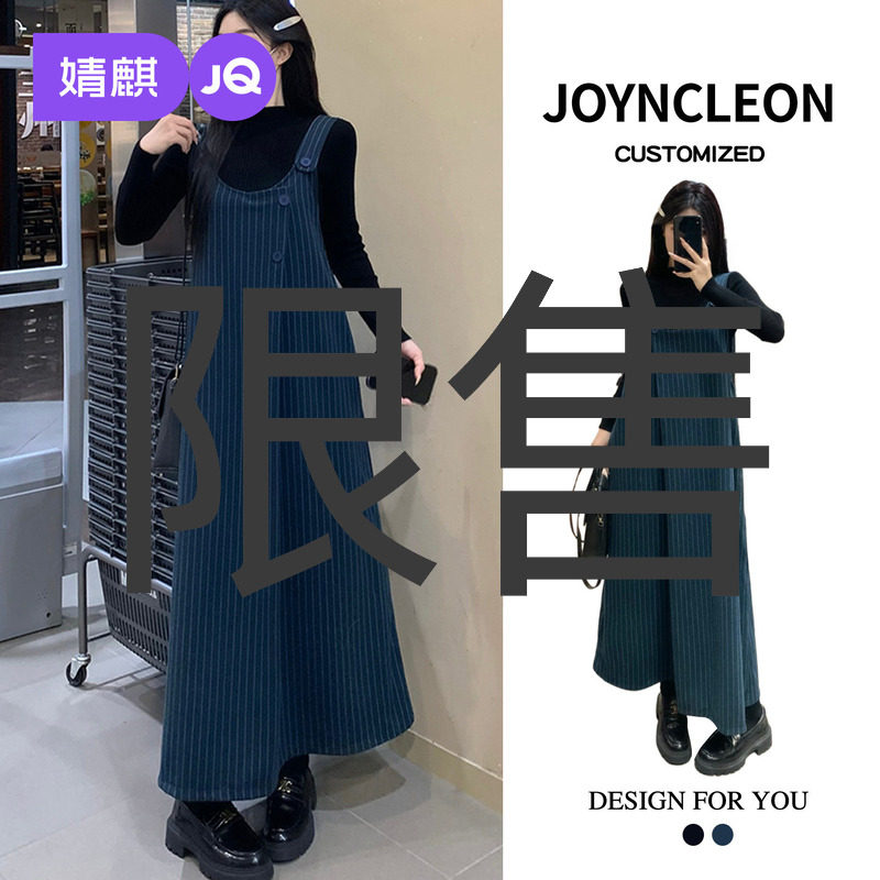 婧麒孕妇装秋装2025新款连衣裙秋冬款孕妈高级感穿搭背带裙两件套