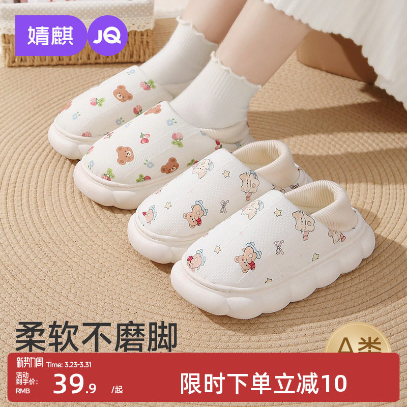 婧麒[提花]月子鞋秋冬季包跟软底孕妇鞋10月11月居家防滑厚底拖