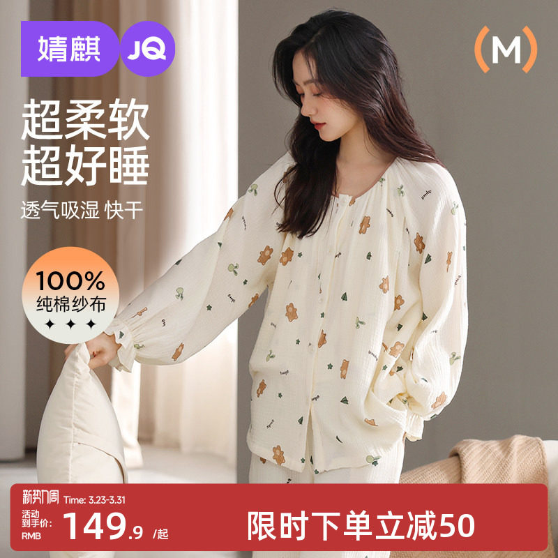 婧麒月子服夏薄款纯棉纱布产后孕妇哺乳睡衣产妇喂奶怀孕期家居服