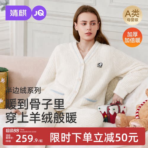 JQ婧麒月子服秋冬季加厚保暖睡衣睡裤孕妇V领开衫待产家居服套装