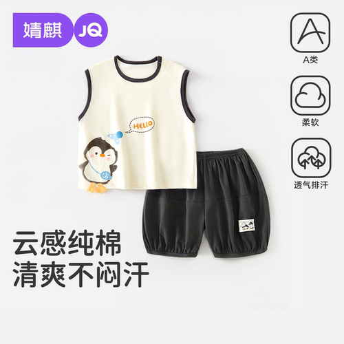 婧麒宝宝套装夏季背心短裤童装