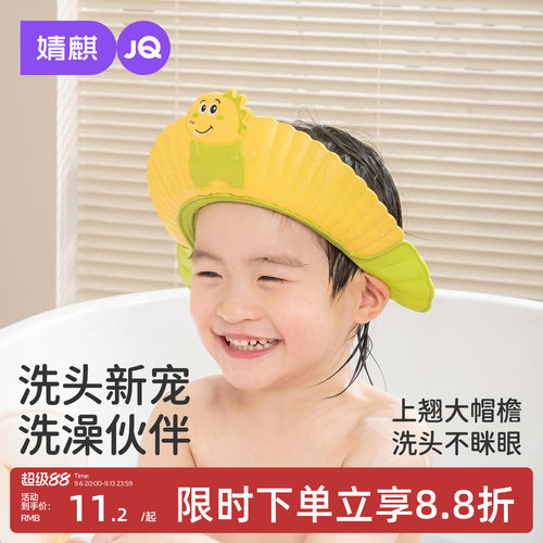 婧麒宝宝洗发帽婴儿洗头神器