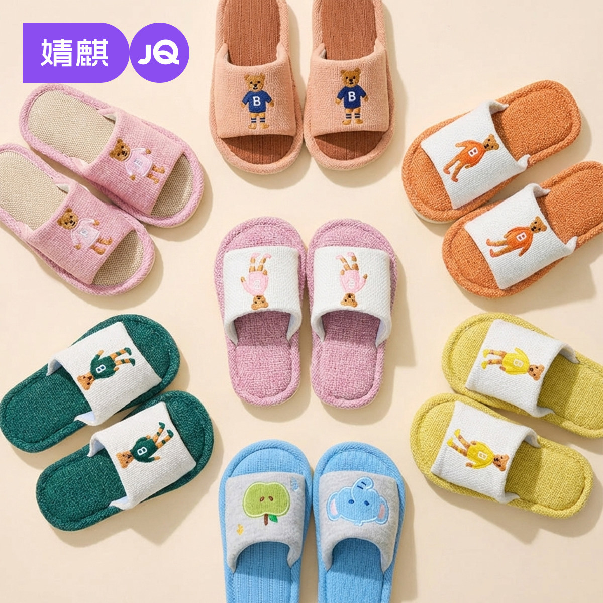 JQ婧麒儿童亚麻防滑卡通平底拖鞋图片