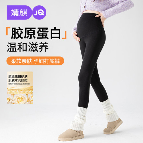 JQ婧麒孕妇打底裤2026新款秋外穿