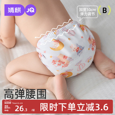 婧麒婴儿如厕训练裤四季通用