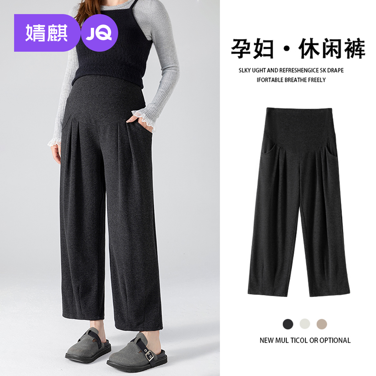 婧麒孕妇裤春秋高腰宽松托腹裤子