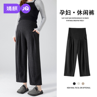 孕妇秋装 婧麒孕妇裤 不勒肚子哈伦裤 2025新款 小个子外穿九分休闲裤