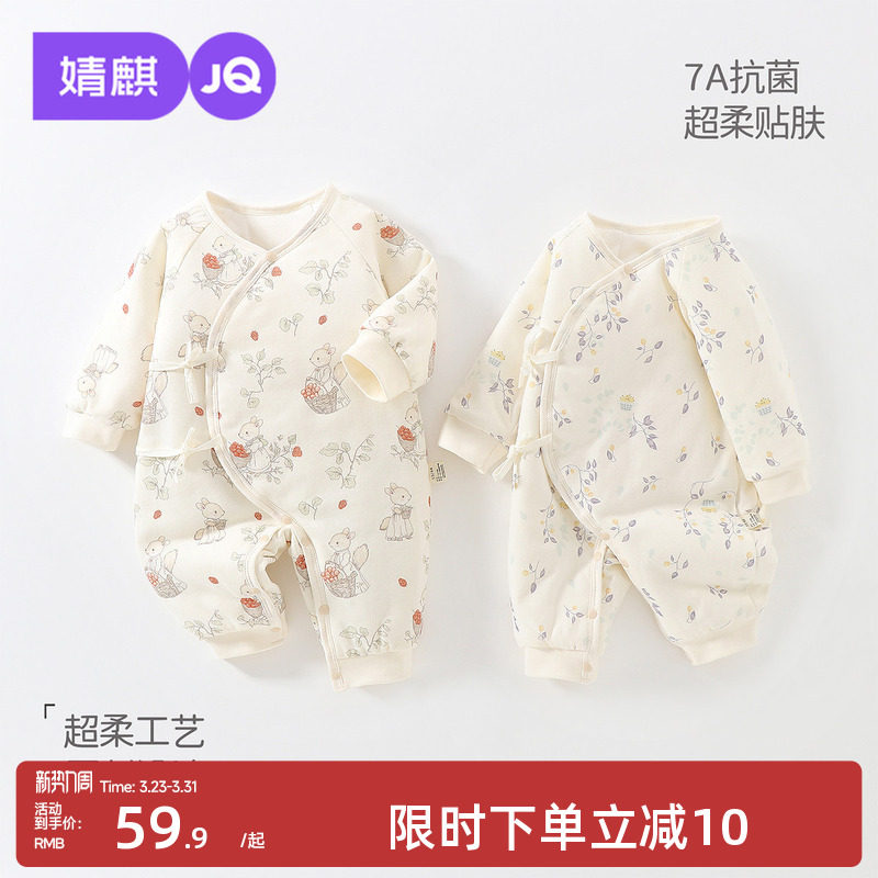 婧麒新生婴儿连体衣春秋夹棉宝宝衣服婴幼儿哈衣爬服小月龄和尚服