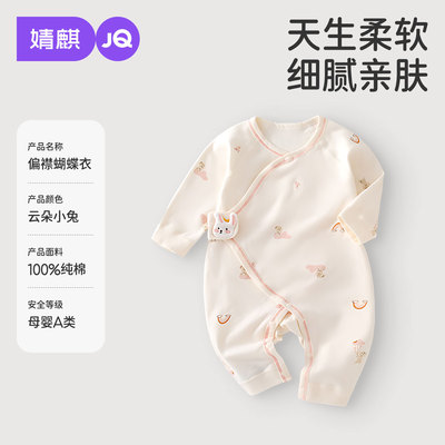 JQ婧麒婴儿衣服秋装连体衣纯棉春秋宝宝爬服内衣新生哈衣长袖超萌 — 8