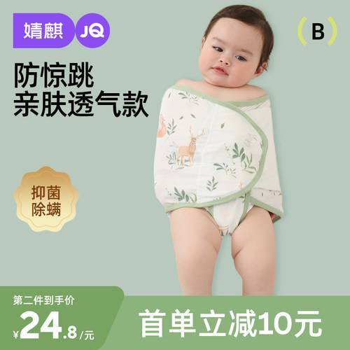 婧麒纱布夏季跳睡袋包巾