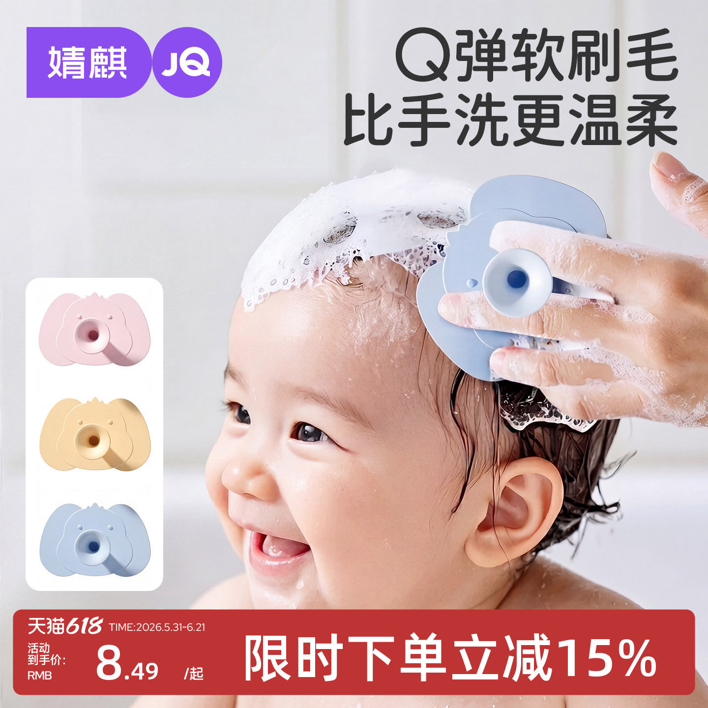 婧麒婴儿洗头刷硅胶洗澡洗头神器新生幼儿童洗发去头垢搓澡泥刷子