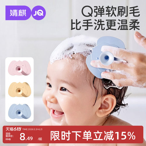 婴儿洗头刷硅胶洗澡洗头神器