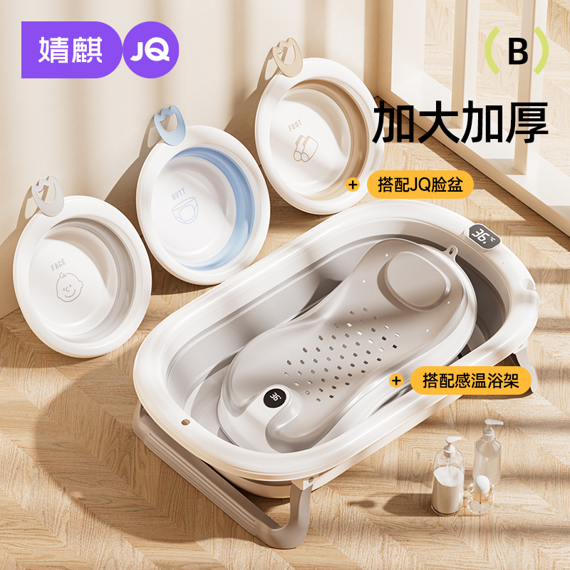 婧麒婴儿洗澡盆折叠大号浴桶儿童