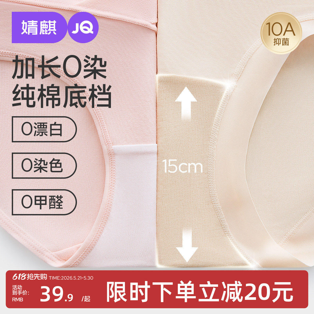 婧麒孕妇内裤加长底裆低腰纯棉10A抑菌孕期早中晚期产后三角短裤