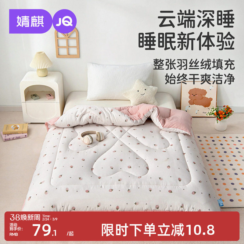 婧麒婴儿被子秋冬羽丝棉a类新生儿宝宝被儿童幼儿园四季通用盖被