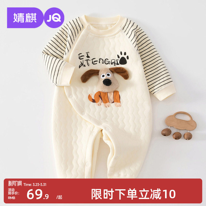婧麒婴儿衣服秋冬装夹棉连体衣新生儿宝宝爬服哈衣婴幼儿外出哈衣