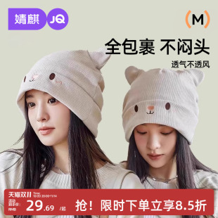 婧麒月子帽秋纯棉产后用品孕妇帽月子发带头巾加绒春秋冬产妇帽女