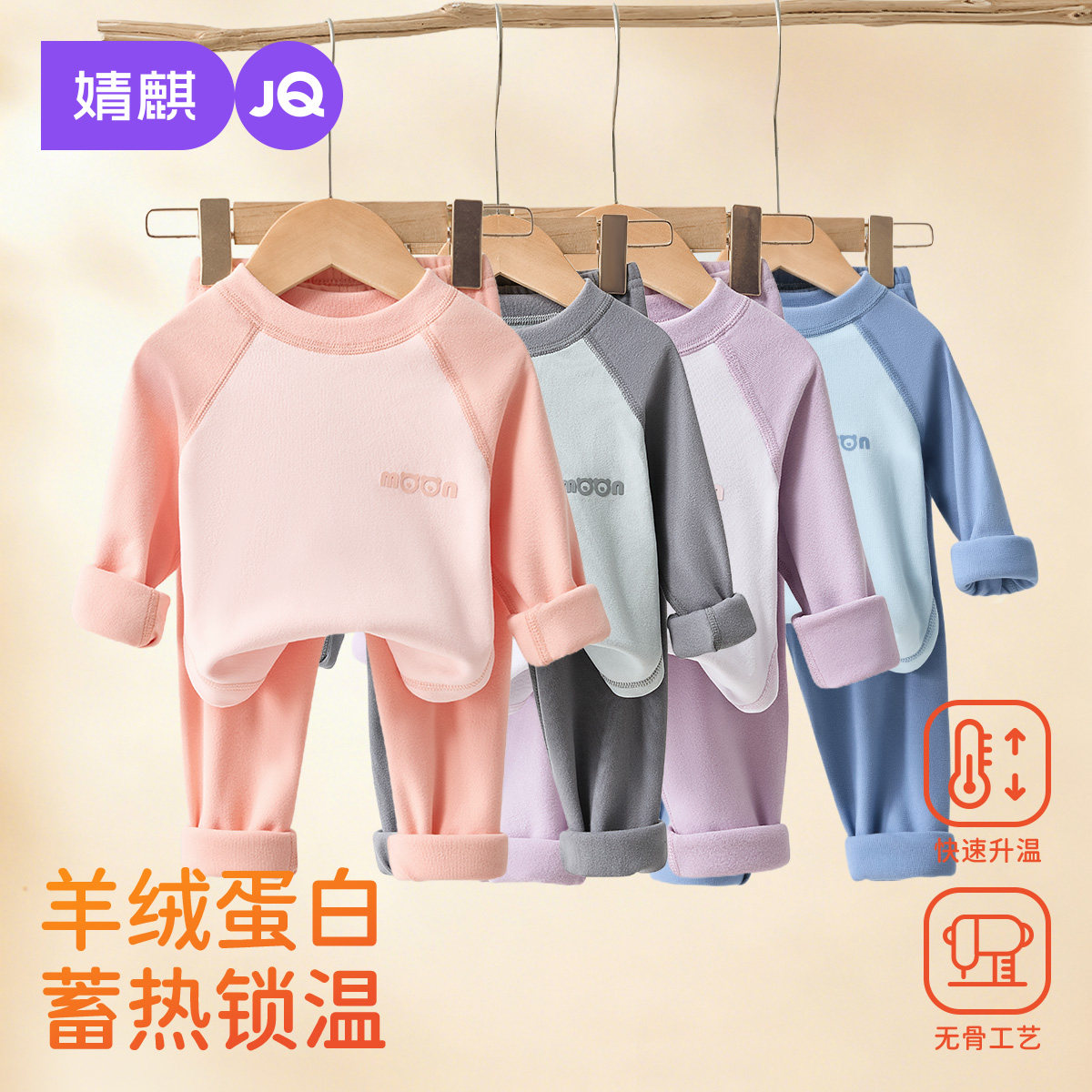 婧麒儿童睡衣德绒超暖皮保暖套装宝宝分体打底秋衣秋裤秋冬家居服,童装/婴儿装/亲子装,家居服套装,淘宝优惠券,粉丝福利购,淘宝优惠卷