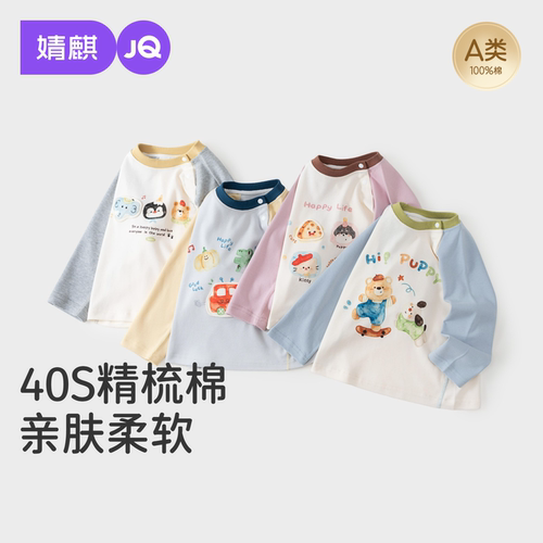 JQ婧麒可爱休闲风长袖T恤宝宝卡通印花A类纯棉撞色袖男女童上衣