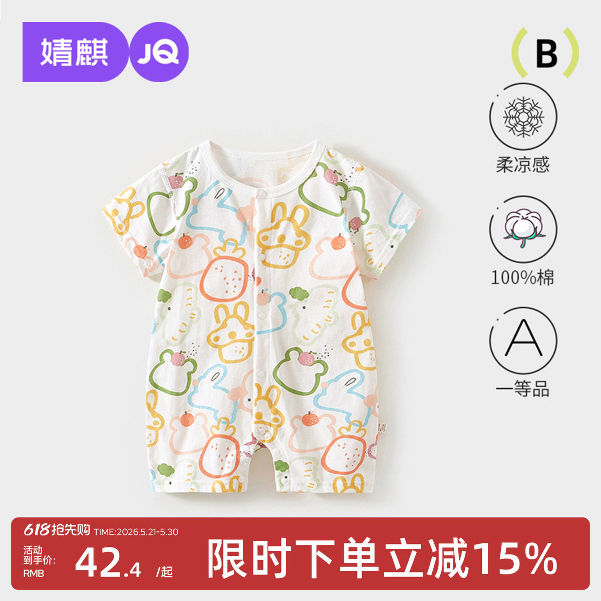 婧麒婴儿衣服夏装男女宝宝对开连体衣夏季薄款短袖空调服纯棉哈衣