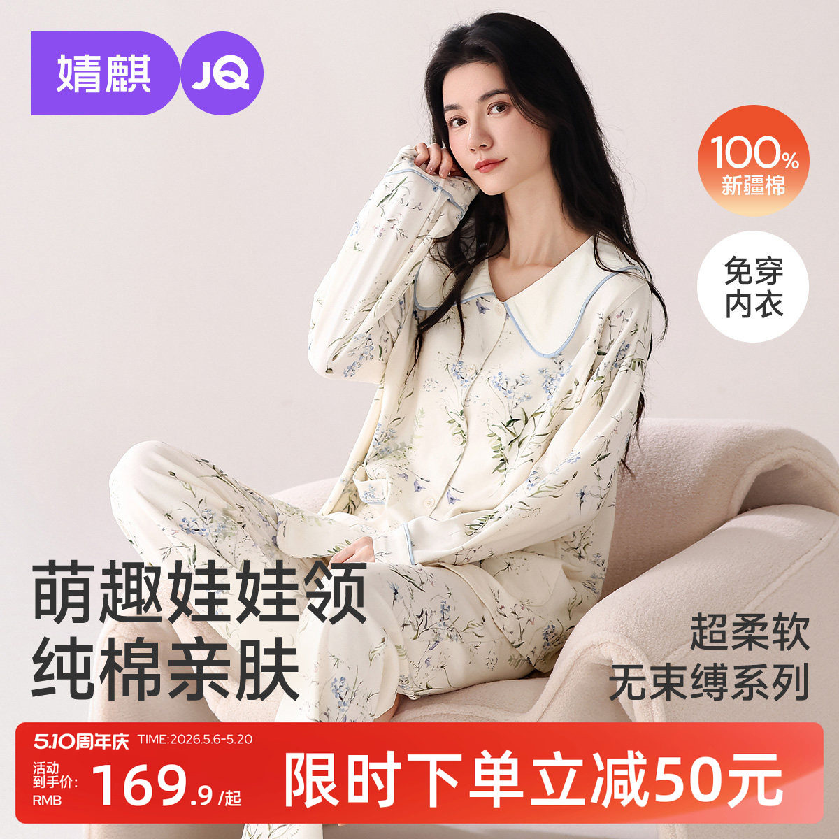 婧麒孕妇睡衣春月子服纯棉全棉吸汗产后孕妇哺乳喂奶带胸垫家居服