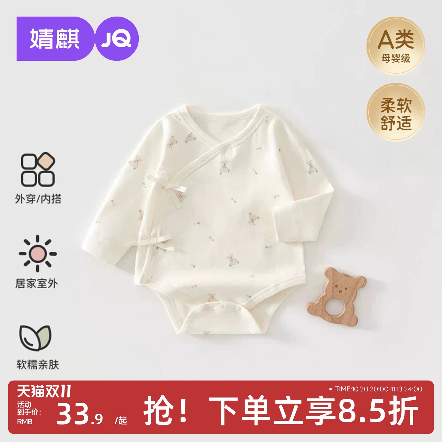 JQ婧麒婴儿包屁衣薄款纯棉新生儿衣服秋夏季长袖四季宝宝三角爬服