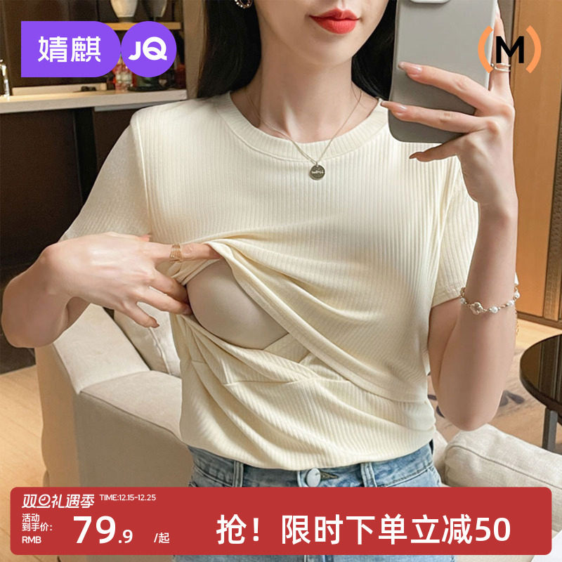 婧麒纯棉哺乳短袖上衣可外穿潮妈哺衣t恤夏季新款产后期薄款喂奶