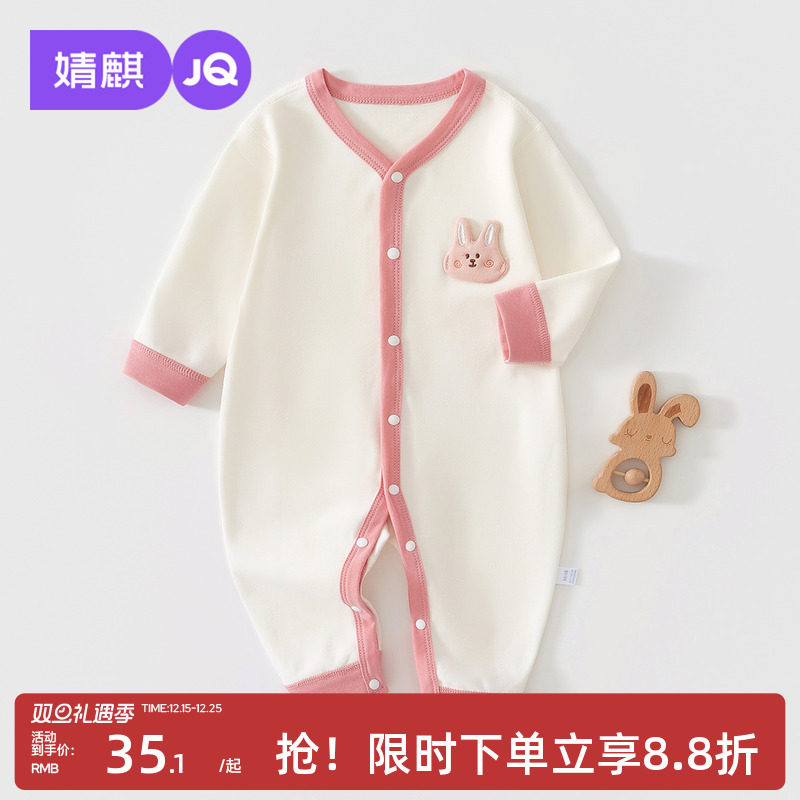 婴儿春秋0-12月宝宝对开连体衣