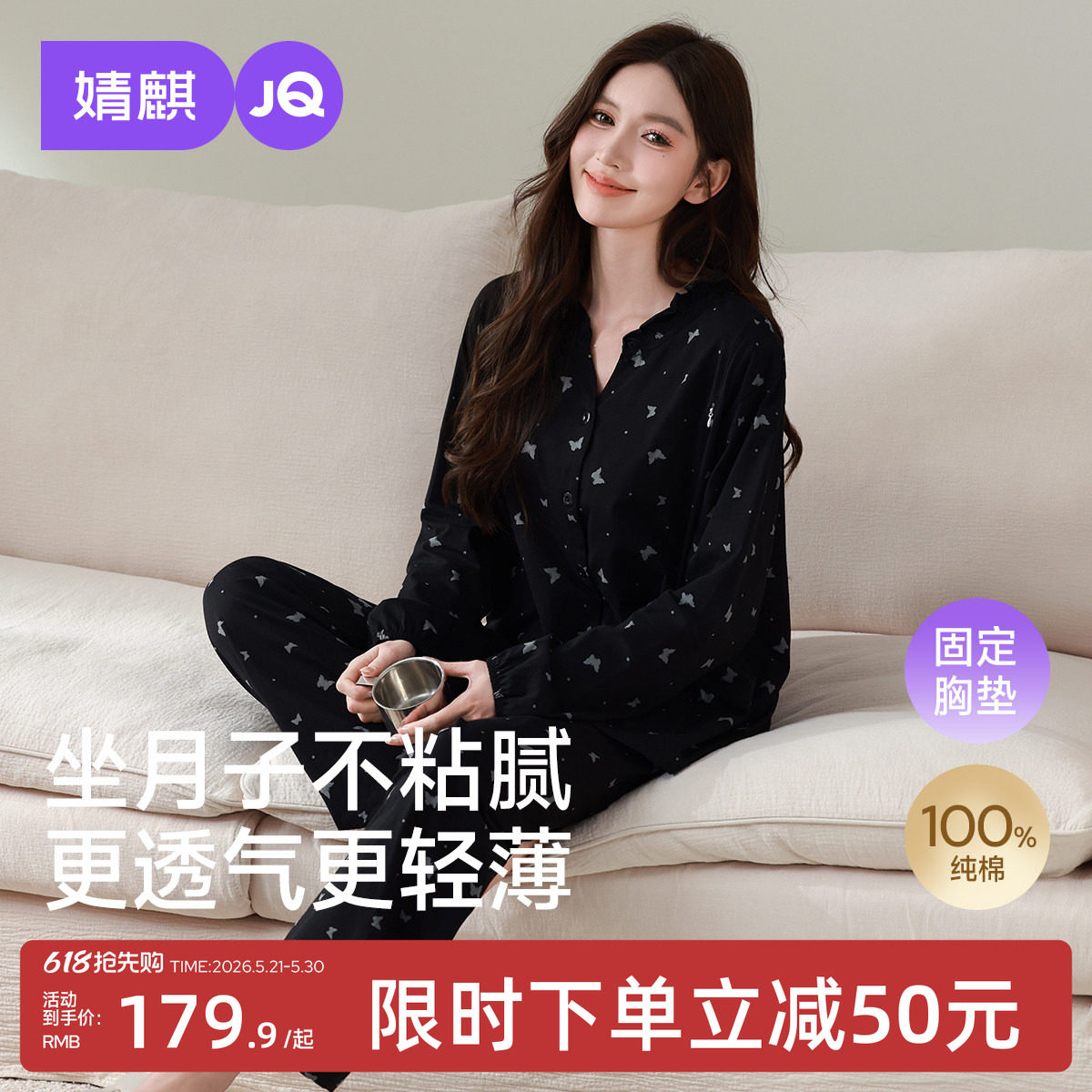 婧麒纯棉月子服夏薄款产后孕妇睡衣哺乳喂奶入院待产妇家居服套装