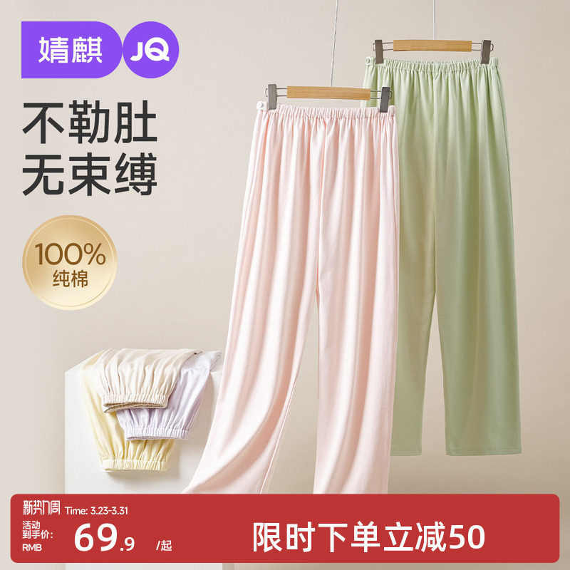 婧麒孕妇睡裤不勒肚子纯棉夏季孕妇裤可外穿大码休闲家居裤托腹裤