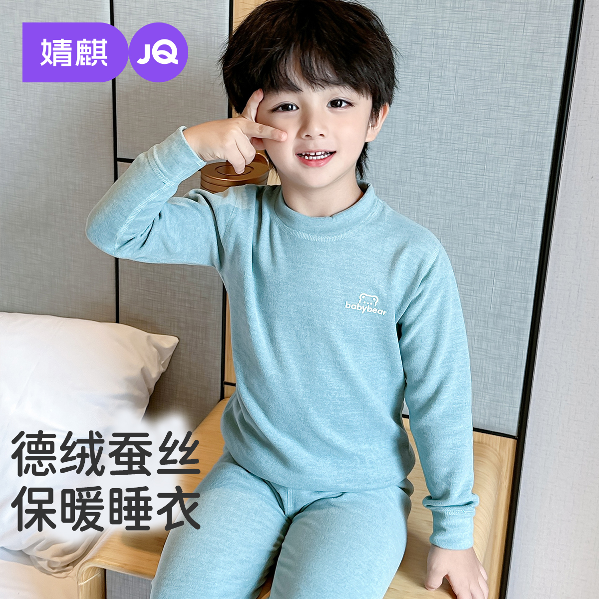 婧麒儿童睡衣蚕丝德绒保暖秋冬季