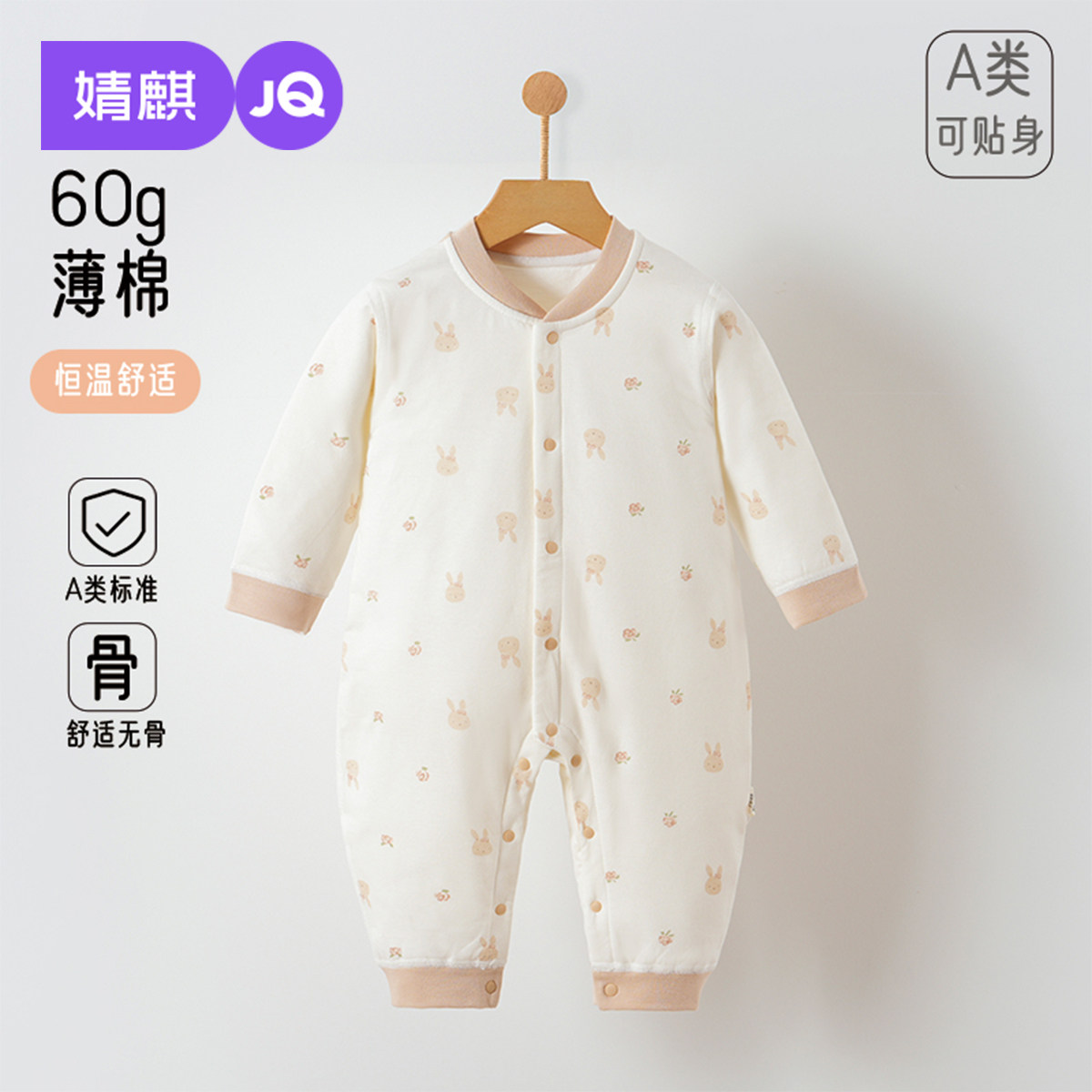 婧麒新生婴儿衣服秋冬夹棉保暖连体衣服满月宝宝长袖外出哈衣冬装