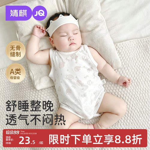 JQ婧麒婴儿夏季薄款防着凉肚兜