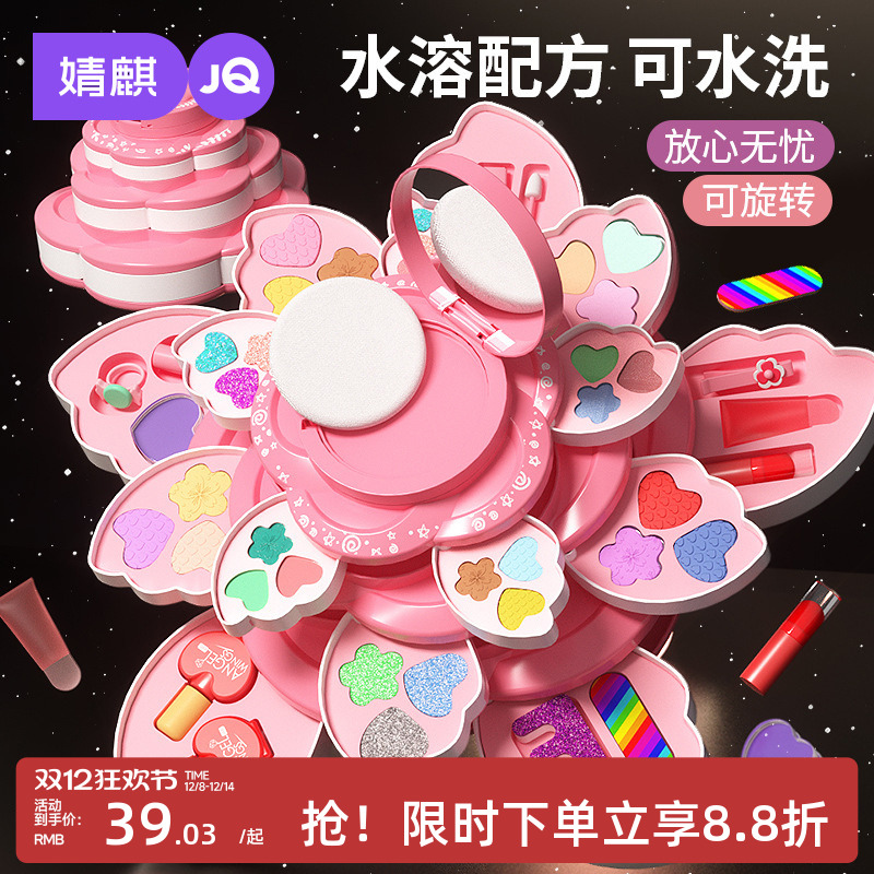 婧麒儿童女孩过家家彩妆玩具旋转化妆品盒套装公主饰品圣诞礼物