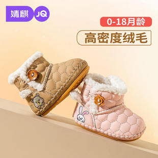 婧麒婴儿雪地靴6到12个月女宝宝冬季 加绒保暖防滑高密度绒毛短靴