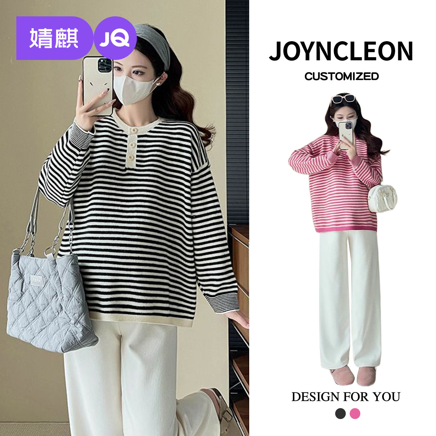 婧麒孕妇毛衣冬季加厚外穿休闲款上衣2025新款孕期条纹百搭孕妇装