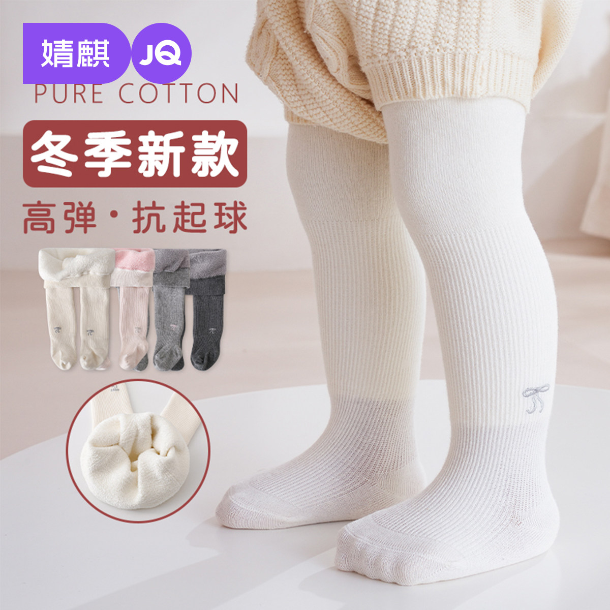 婧麒宝宝九分打底裤冬季加绒加厚婴儿连裤袜女童秋冬珊瑚绒打底袜,童装/婴儿装/亲子装,裤子,淘宝优惠券,粉丝福利购,淘宝优惠卷