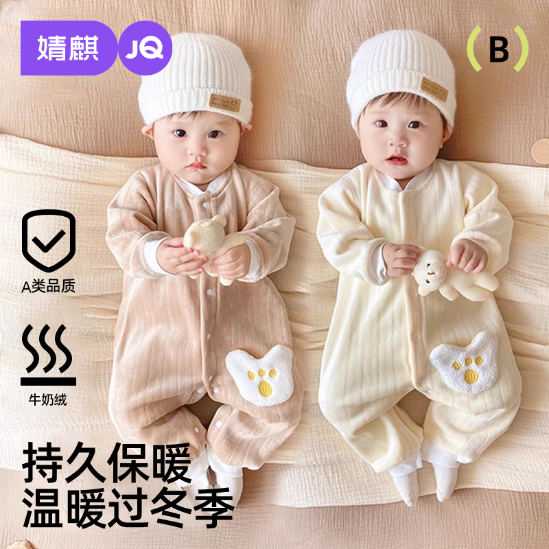婧麒加绒连体衣婴儿秋冬
