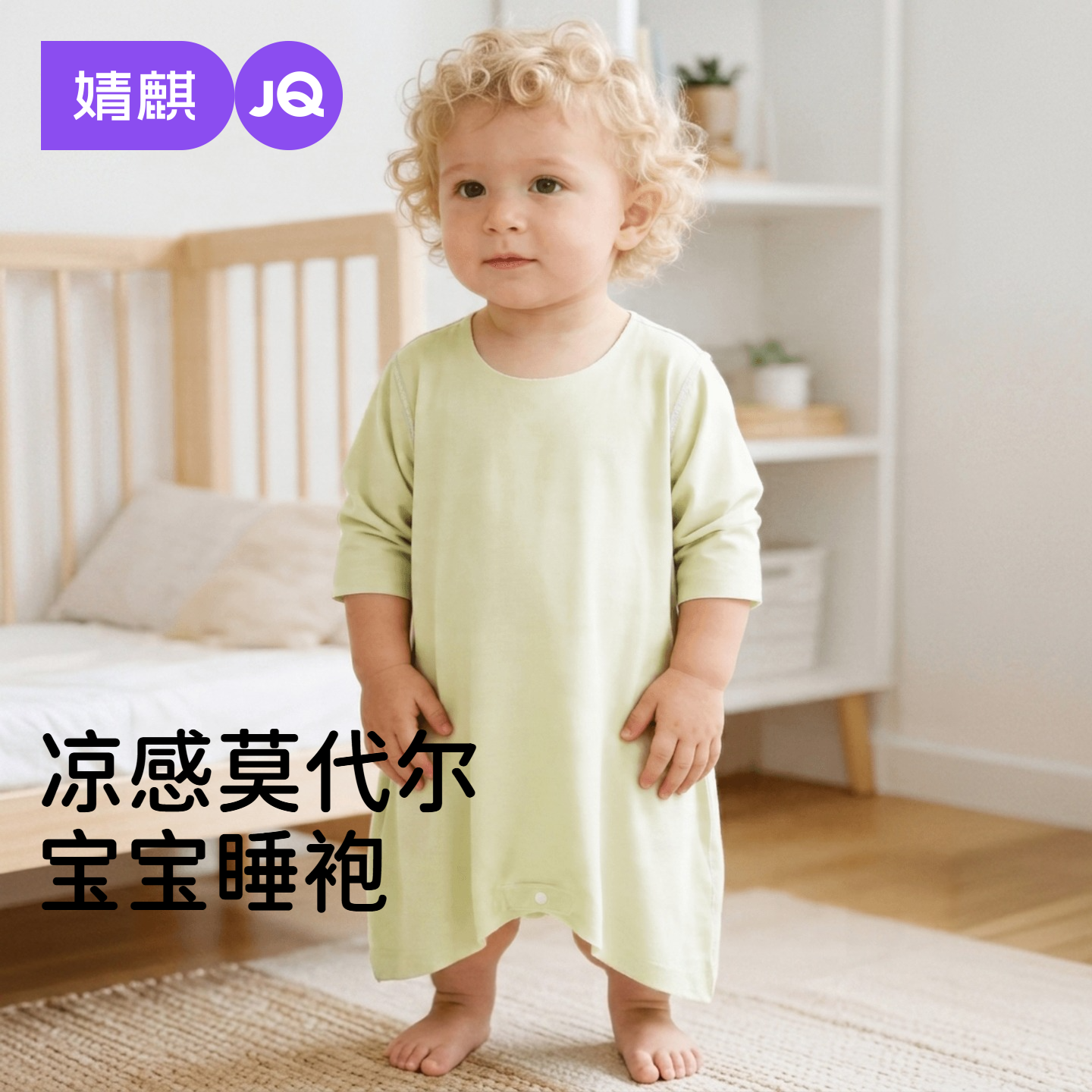 婧麒儿童睡袍2026夏季莫代尔睡裙宝宝家居服睡衣短袖凉感睡袋新款