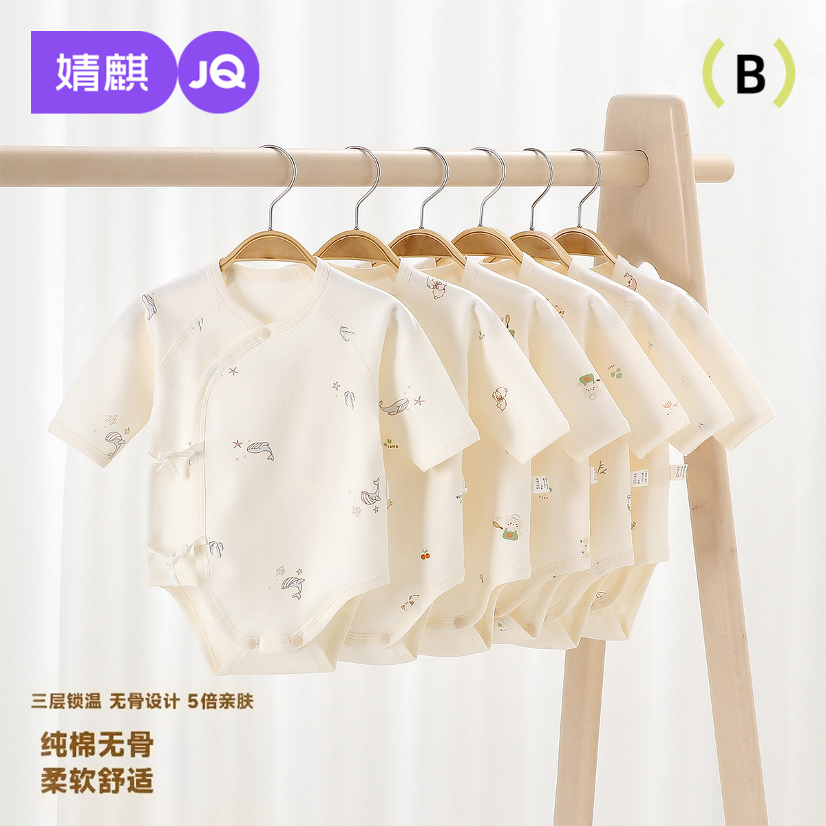 婧麒新生婴儿衣服初生宝宝包屁衣春秋季纯棉无骨连体衣三角哈衣服