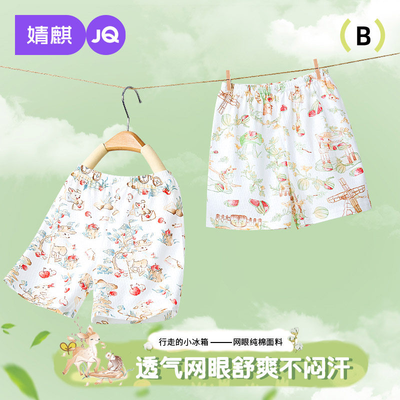 婧麒宝宝短裤2025新款儿童夏季薄款女童运动裤纯棉透气男童休闲裤